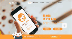 Desktop Screenshot of jianzhimao.com