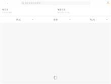 Tablet Screenshot of jianzhimao.com